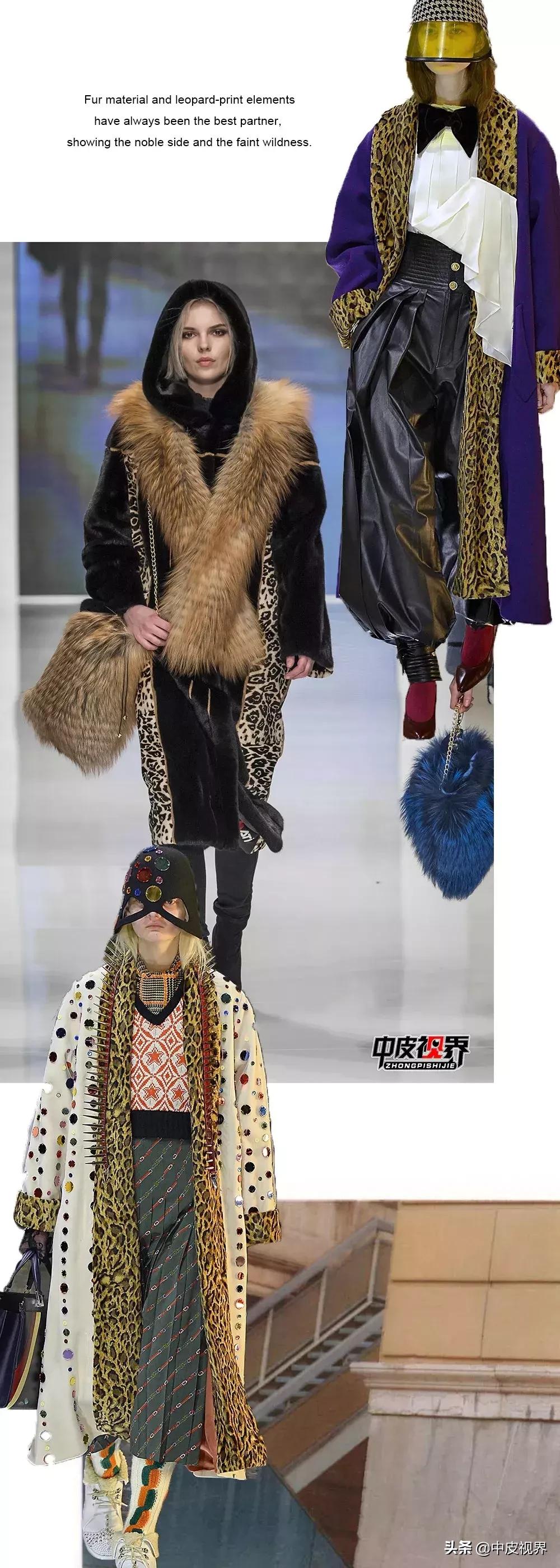 2023年流行趋势皮草,豹纹拼接皮草