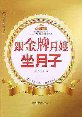 母婴优品大赏书籍,育儿书单销量第一名