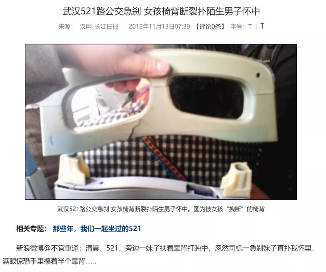 以前的武汉公交车有多猛,当年的武汉公交车到底有多快