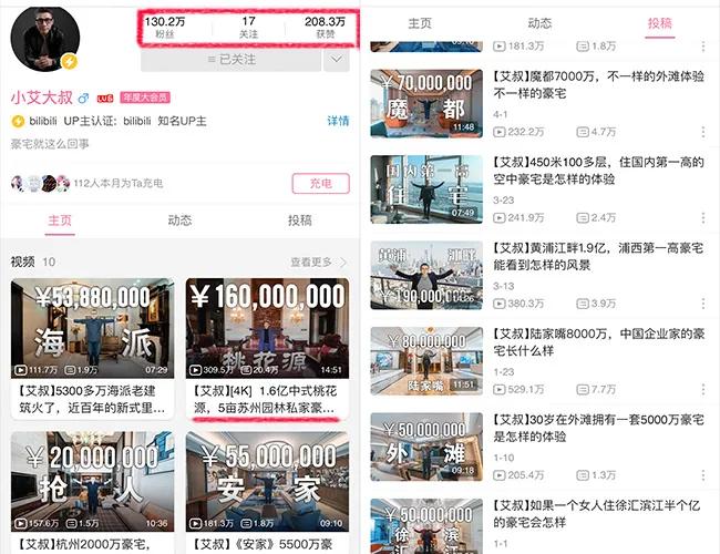 1.68亿豪宅,10亿一套的顶级中式豪宅