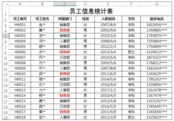 word办公技巧查找和替换,wpsexcel查找替换使用技巧