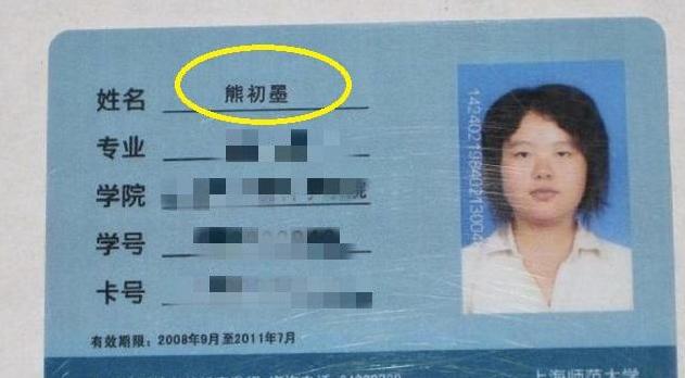 新生儿名字上户口户籍警上错了,孩子上户口时民警把名字搞错了