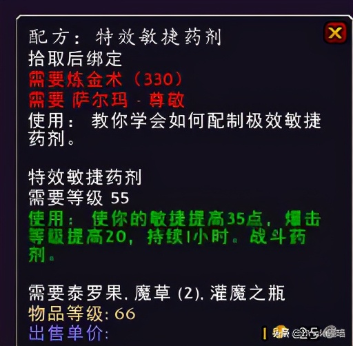 魔兽萨尔玛声望任务有哪些,魔兽世界萨尔玛日常任务