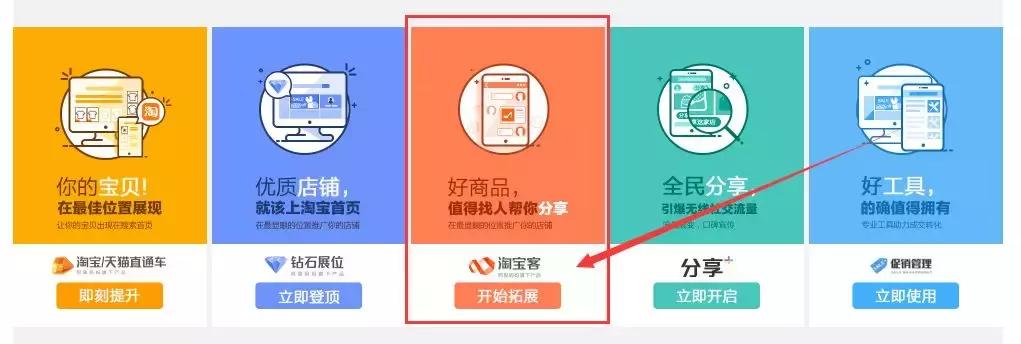 怎么退出淘宝客推广,淘宝客推广招聘信息