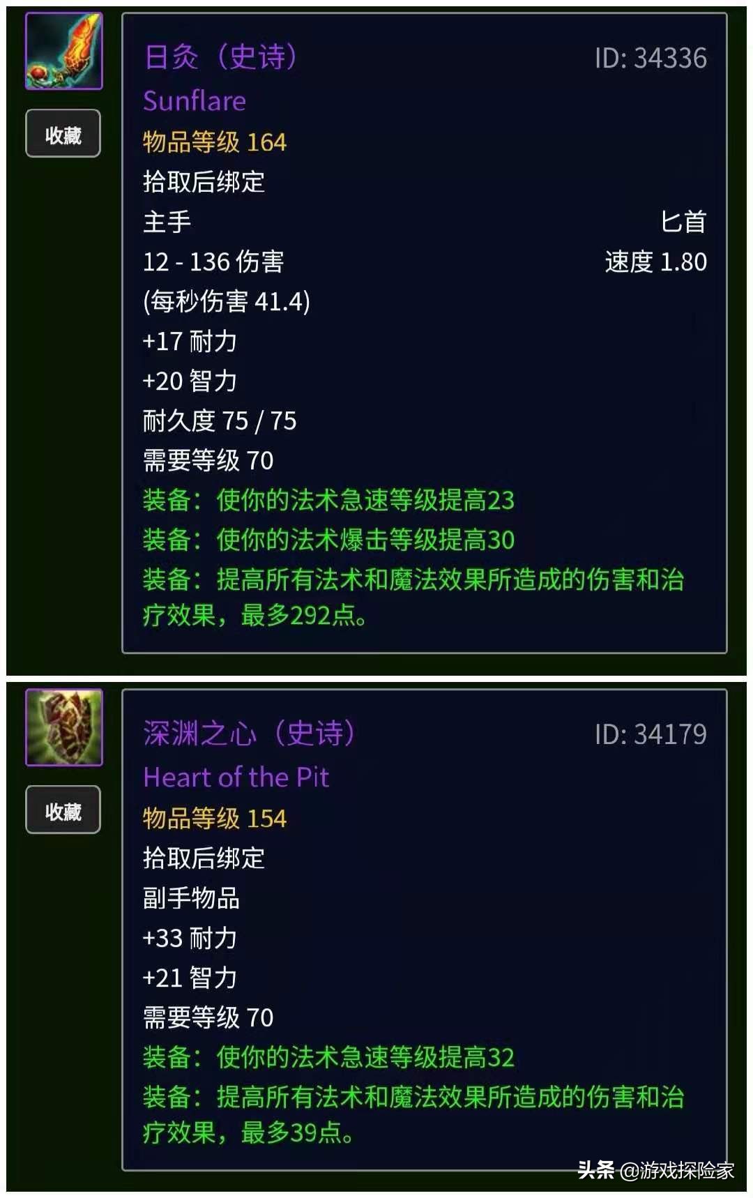 魔兽怀旧服tbc术士装备,魔兽怀旧服tbc法师术士