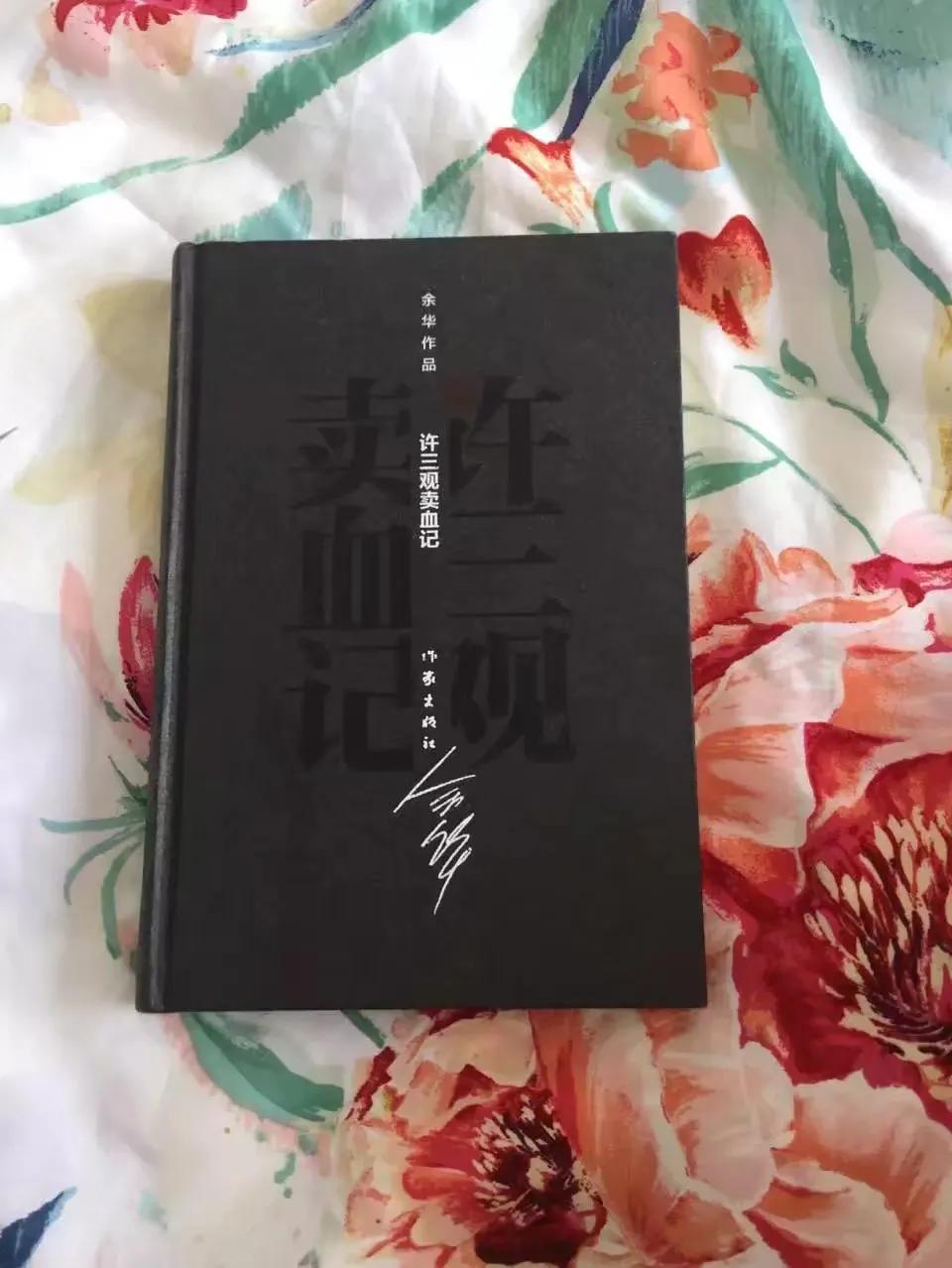 许三观小人物形象塑造的意义,许三观卖血记小人物反应