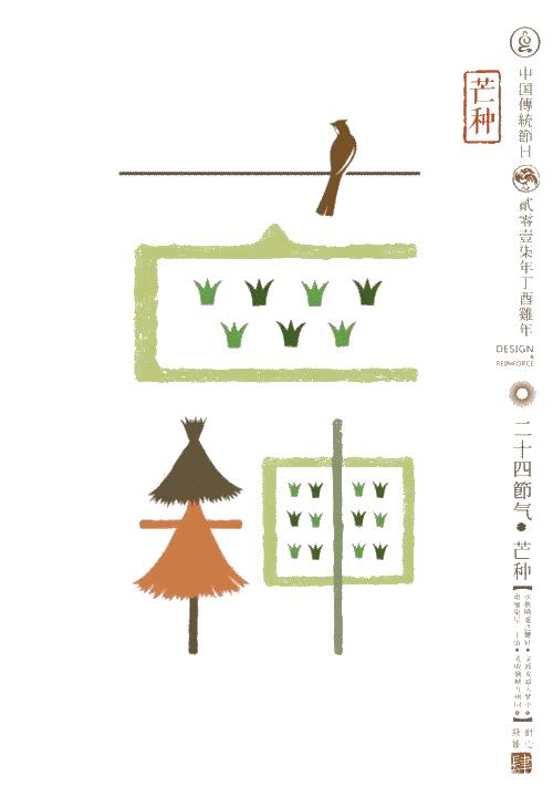 二十四节气简约风插画,二十四节气照片美到窒息