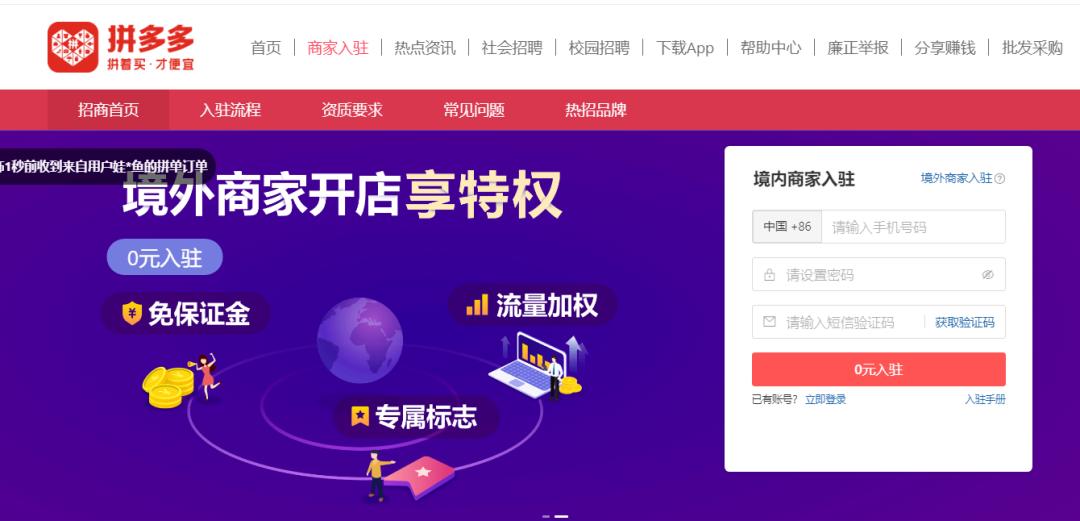 拼多多和京东开店哪个容易,淘宝拼多多京东哪个好开店