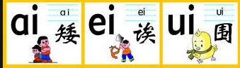 一年级26个拼音儿歌顺口溜,26个拼音字母表背诵顺口溜