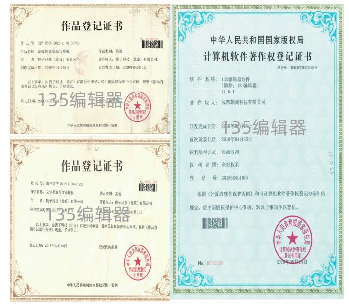 公众号推文大气简约排版教程,公众号推文的边框格式学习