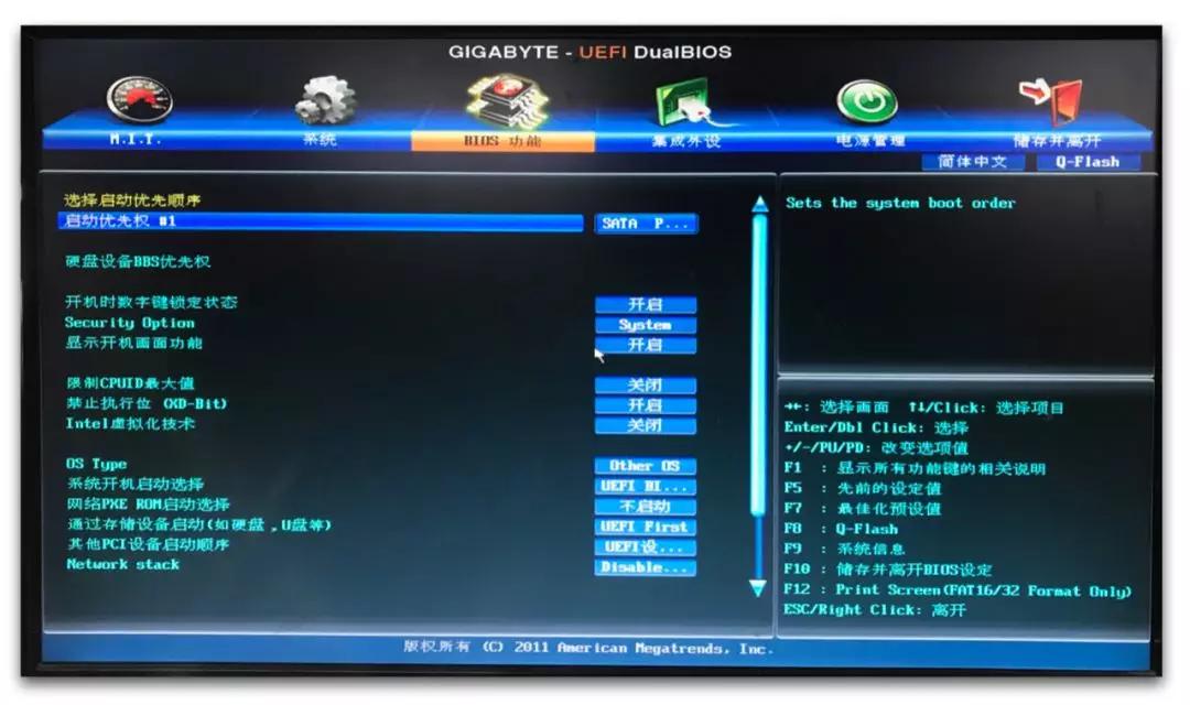 主板怎么进入bios设置硬盘启动,主板bios改gpt磁盘