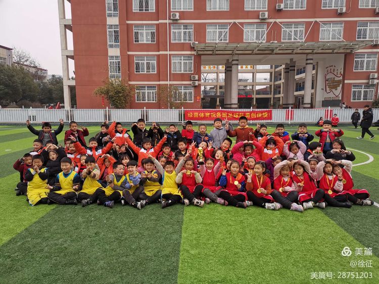 足球比赛小学足球联赛,小学足球比赛华展