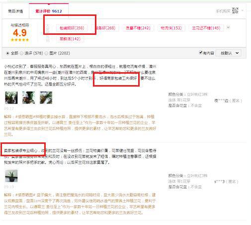 好评如何删呢,怎么样把好评删掉