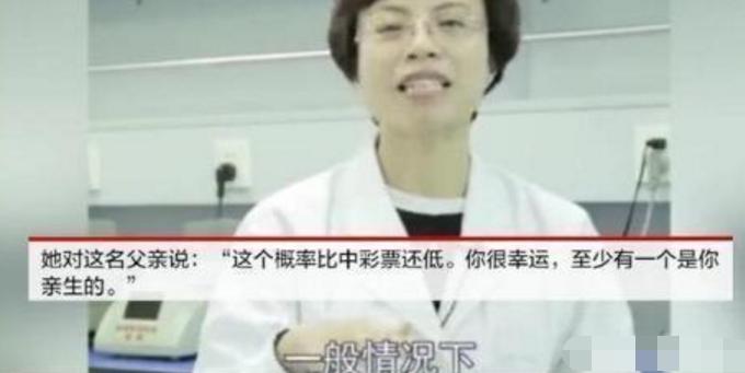 双胞胎被查出“同母不同父”，亲子鉴定师：这概率比中彩票还低