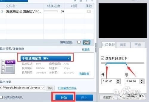 手机短视频怎么合并视频片段合并方法