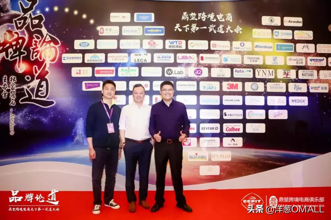 实力认证！洋葱OMALL荣膺“最具实力的跨境社交平台”大奖