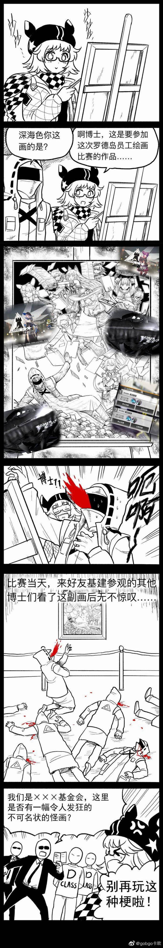 明日方舟爆笑沙雕图第16期,明日方舟爆笑沙雕图第1期