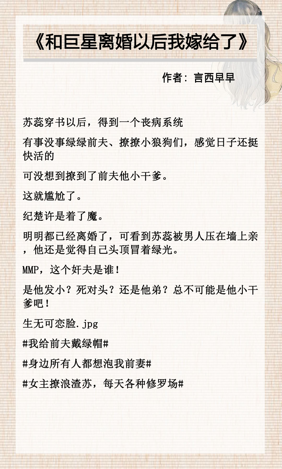 淇綏鍦鸿嫃绯诲コ涓绘枃鎺ㄨ崘,淇綏鍦鸿嫃绯诲コ涓绘枃鎺ㄨ崘瀹岀粨