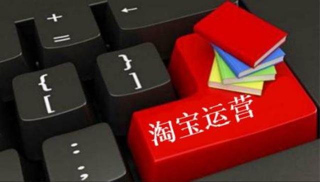 淘宝新店铺怎么运营和推广,淘宝新店铺怎样运营