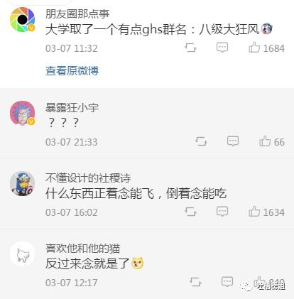 大学生宿舍群名有多野,大学生宿舍的奇葩群