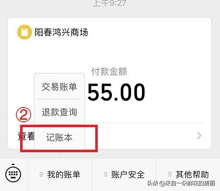 自动记账软件同步微信和支付宝,微信同步记账功能介绍