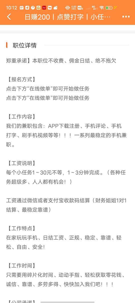一些app上的兼职任务是真是假,app兼职做了以后怎么办
