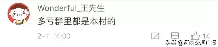 除夕夜群主发万元红包，抢到的群友却纷纷退还！有钱还不要？