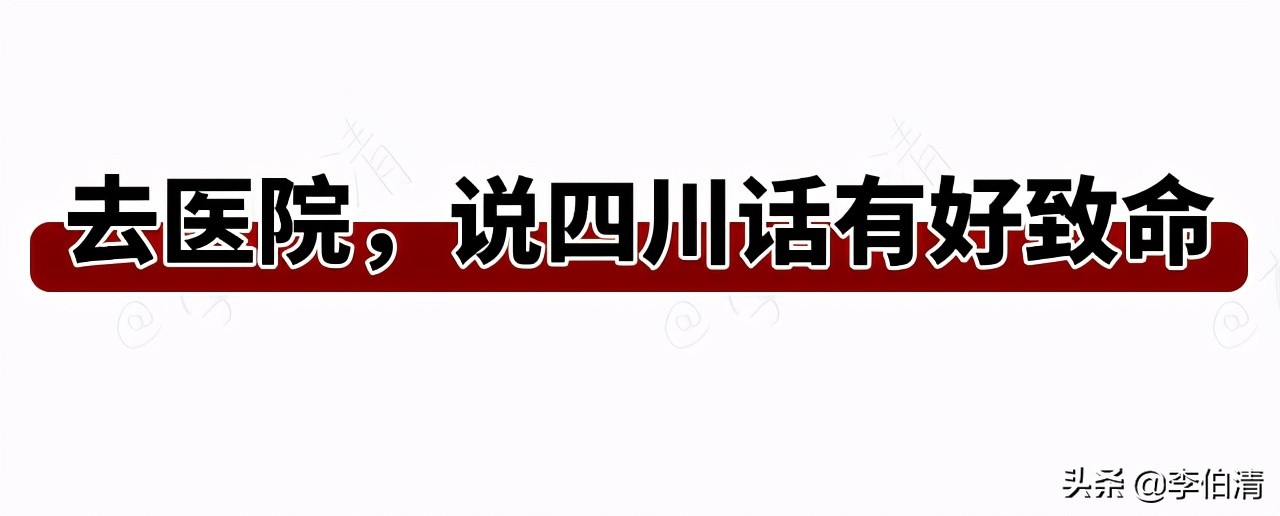 四川话真的就那么难听懂吗,揭秘四川话常用语的真实含义