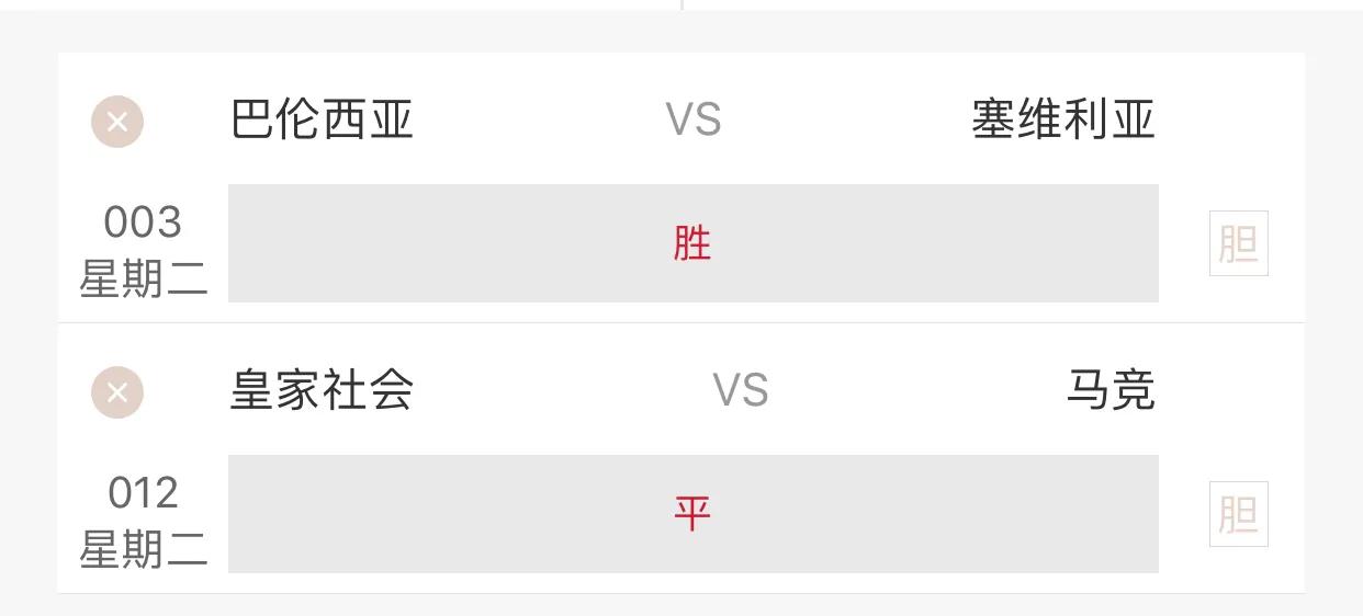 4.22竞彩实单推荐2串1,足球竞彩6串22多少钱