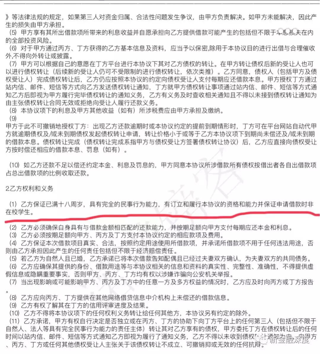 校园贷乱象原因,遏制校园贷卷土重来