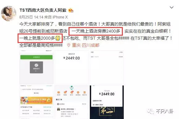 张庭夫妇还会做微商吗,张庭微商事件