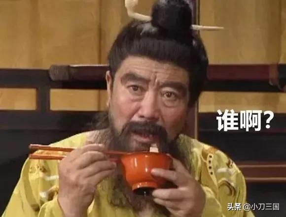 还厚脸皮说自己是三国迷？凭线索猜人物，10道题你能对几个？