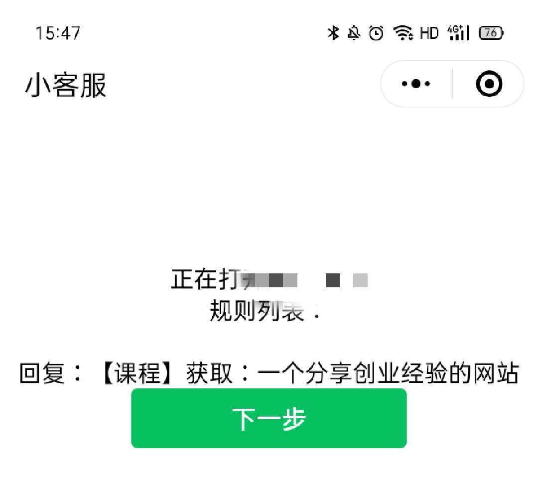 公众号后台自动回复关键词,公众号关键词回复制作教程