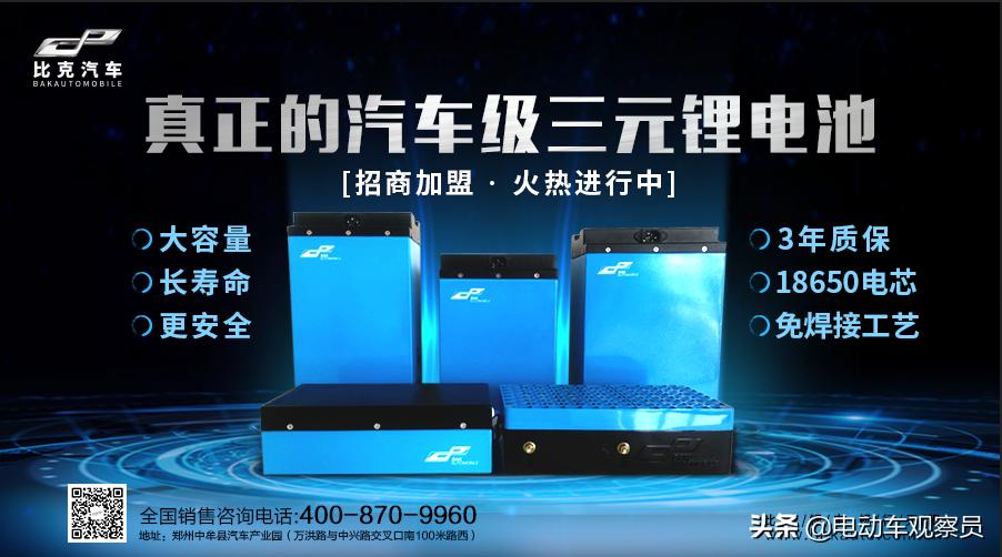 高薪招聘，虚位以待！比克汽车进军电动自行车锂电池产业