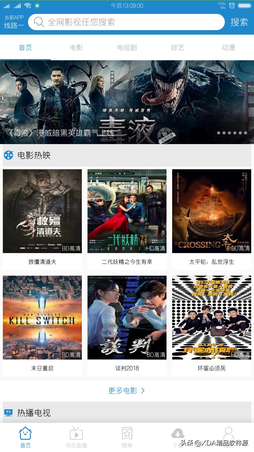 天天vip影视免费通道,永久免vip影视软件