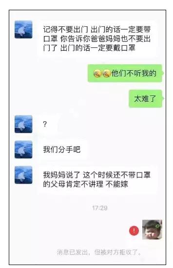 疫情后哪些人要拉黑,疫情后哪些人要拉黑你