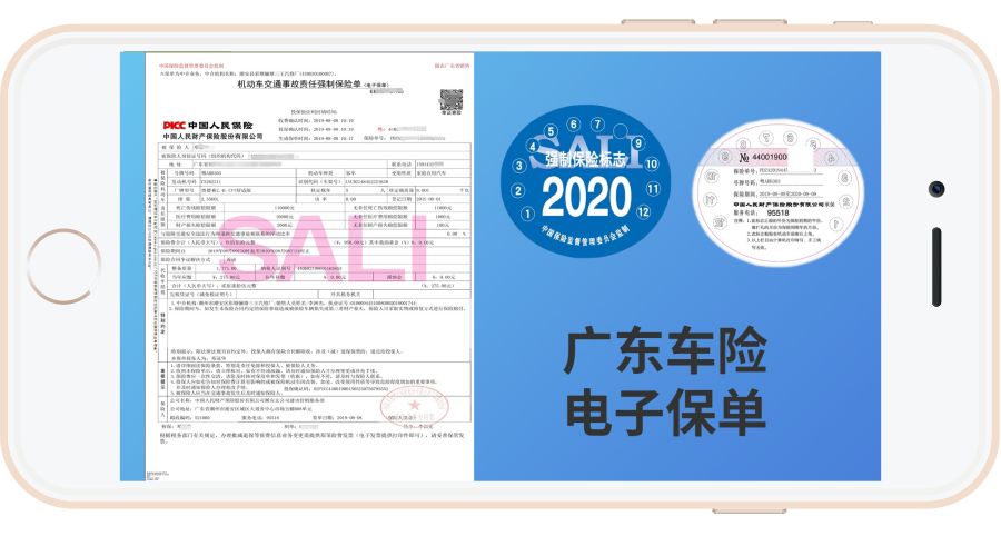 中国大地车险电子保单怎么查询,车主保险查询