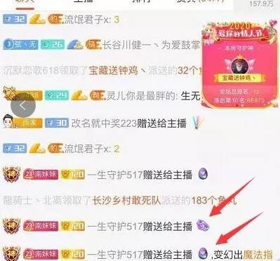 又掐架了！斗鱼TV彡彡九军团送礼敢死队却惨遭封禁，结局太感人