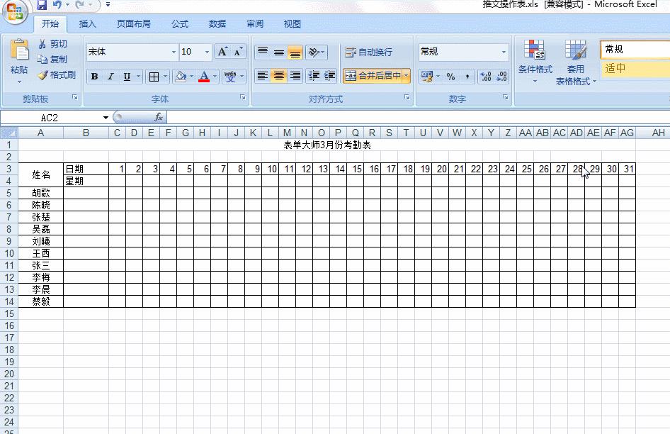 简易职场办公考勤表,人事必学考勤表制作