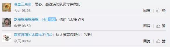 画画致敬消防人民英雄,消防员雪地作画送别战友