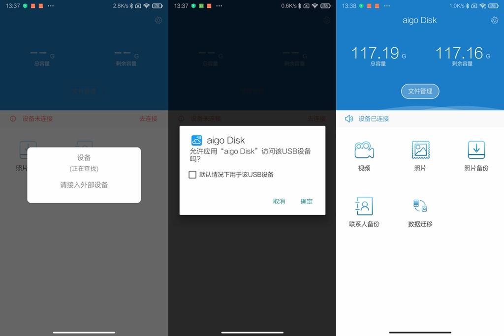 爱国者手机u盘无法使用,爱国者u盘连接手机不显示容量