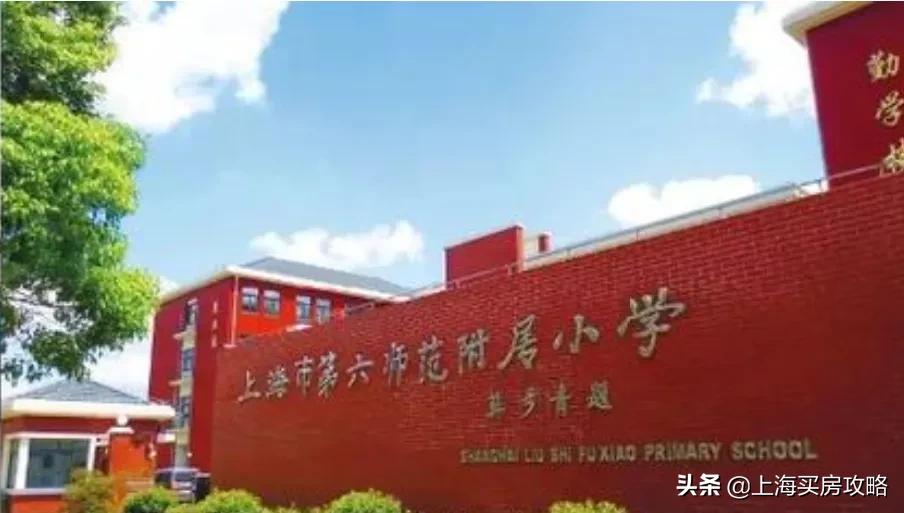 跟着地铁规划买房,北京地铁6号线学区房