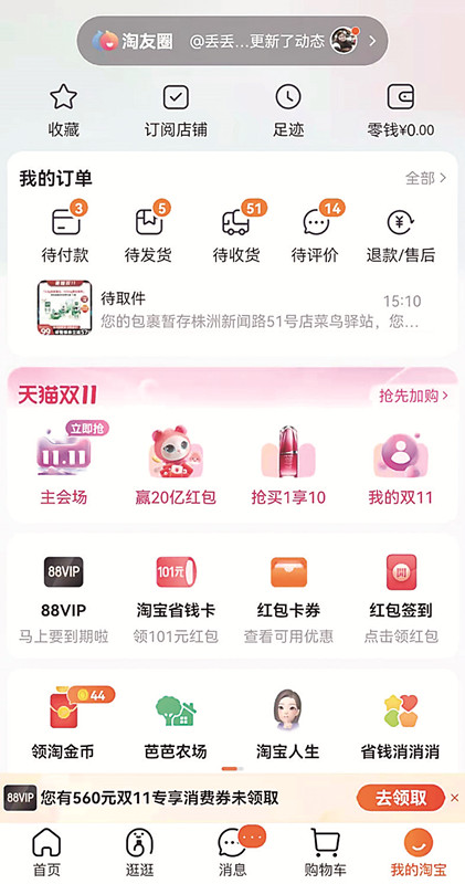 双十一购物行为调查,双十一网购购物行为