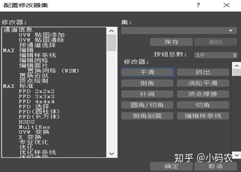 3dmax超级细分插件怎么设置,3dmax超一流插件教程