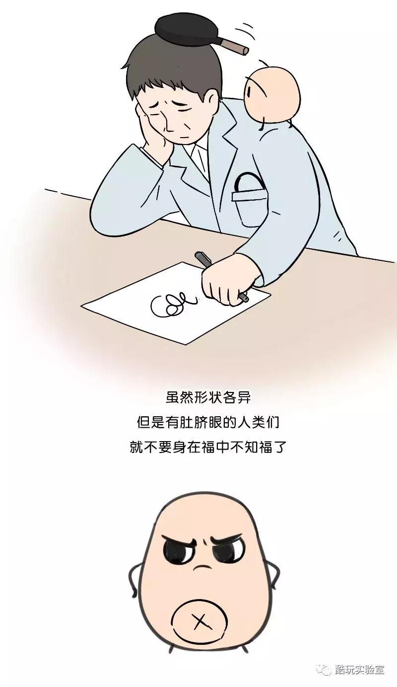 人类身上的第一道疤痕---肚脐眼，好神奇！（漫画）
