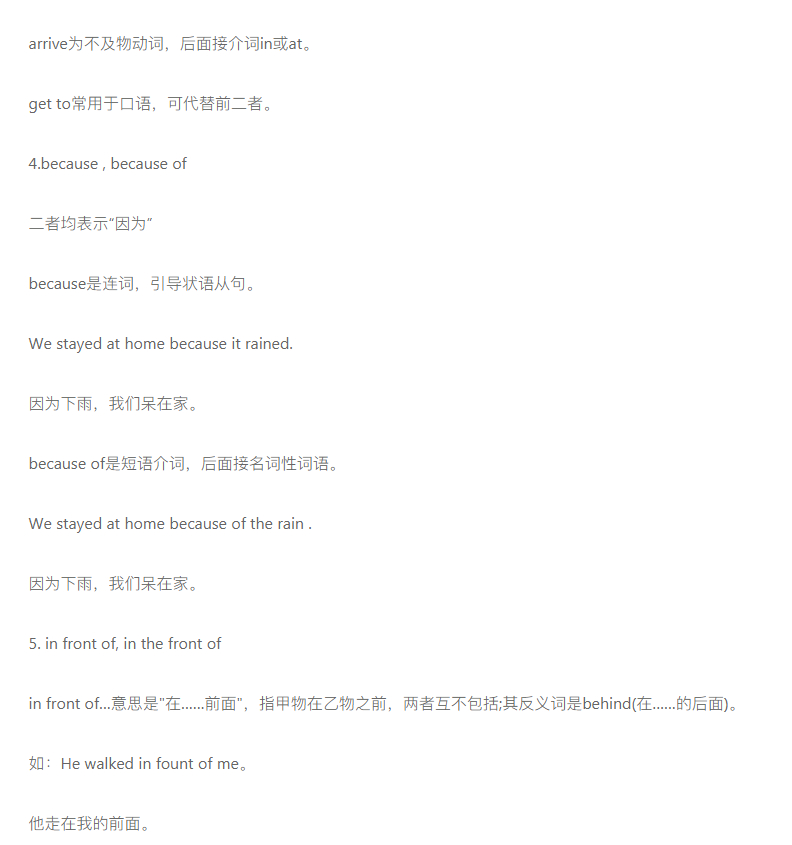 常考英语阅读理解近义词,中考英语高频近义词辨析详解