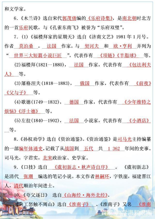 初中三年语文所有文学常识,初中生语文文学常识积累