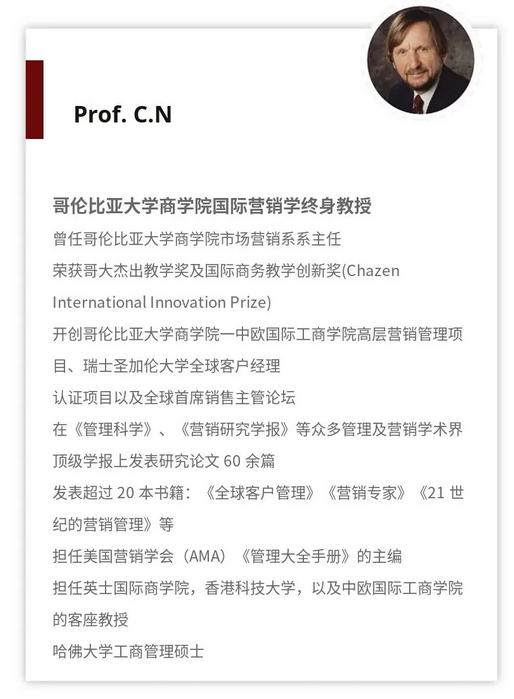 科研项目｜哥伦比亚大学导师远程——中国企业市场营销研究