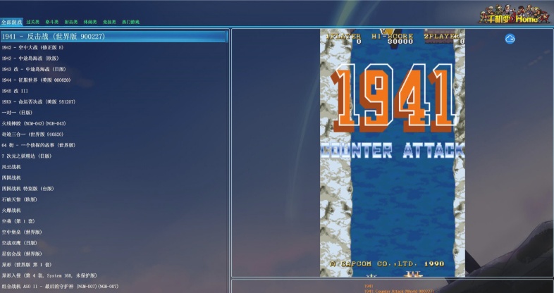 街机千机变怎么设置中文,街机千机变怎么存档