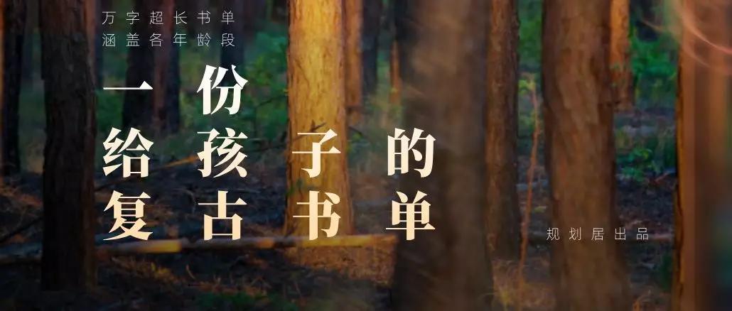 复古书推荐,文艺风书单推荐